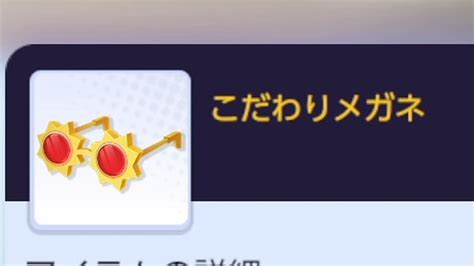 『ポケモンユナイト』「こだわりメガネ」を使えばバトルで無双！？ 強ポケのフシギバナと相性バツグン インサイド