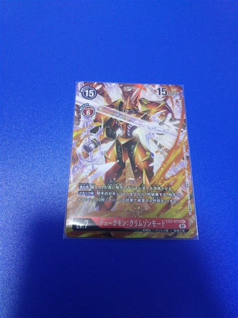 Digimon TCG Gallantmon Crimson Mode AA Alternate Art Parallel SEC