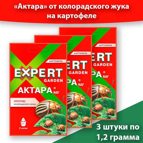 Средство от вредителей, от колорадского жука Актара 1,2 грамма * 3 ...