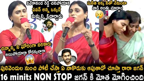 Ys Sharmila Slipper Shot Counter To Her Own Brother Ys Jagan Pawan