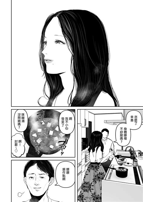 あなたが望むなら若这是你所期望的1 6 Page 332 nhentai hentai doujinshi and manga