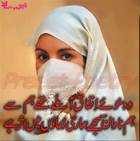 ISLAMIC DUA SHAYARI IN URDU - Muslimcreed