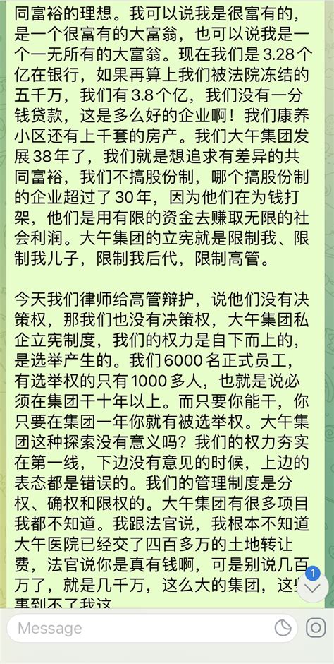 光傳媒官推 官網 https ipkmedia net on Twitter 快讯孙大午法庭最后陈述 阅之心碎泪奔