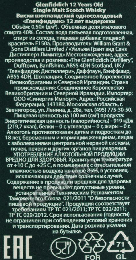 Glenfiddich 12 years old купить Виски Гленфиддик 12 лет 0.5л в ...