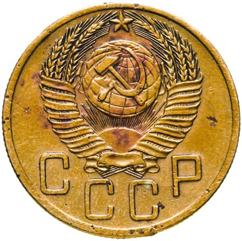 Монета 5 копеек 1953 стоимостью 656 руб.