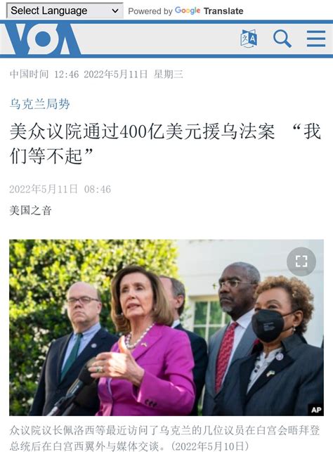 On Twitter 【美国民主党主导的众议院深夜通过400亿美元援乌法案】 美国民主党人主导的国会众议院星期