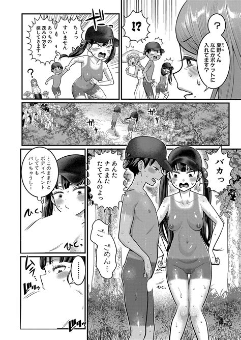 COMIC Shingeki 2024 12 Page 23 Nhentai Hentai Doujinshi And Manga