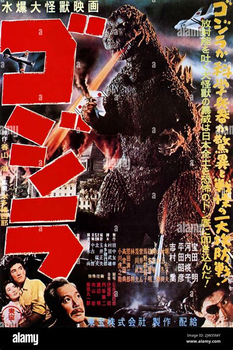 Gojira 1954 Japanese Movie Poster For 1954 Japanese Film Godzilla