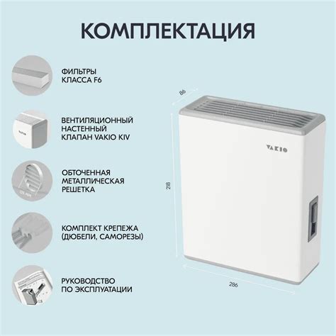 Приточный клапан стеновой VAKIO KIV NEW / ВАКИО КИВ - Демонтаж ...