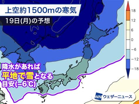 週間天気予報 週末17日土は広く雨や雪、その後再び強い寒気南下で大雪警戒 12月16日金～22日木 ウェザーニュース