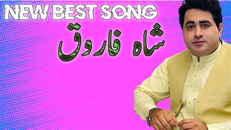 Shah Farooq New Songs 2023 Pashto New Songs 2023 Pashtosong 2023