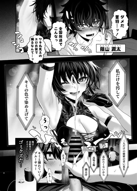Umise Aoba Wa Kimi Dake No Mono Ni Naritai Page Nhentai Hentai Doujinshi And Manga
