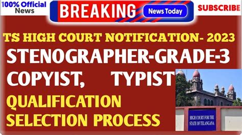 Ts High Court Notification 2023 Stenographer Copyist Typist