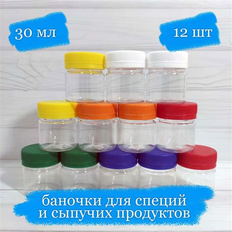 Банка для продуктов универсальная, 30 мл - купить по выгодным ценам в ...