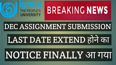 Breaking News Ignou Assignment Submission Last Date Extended For