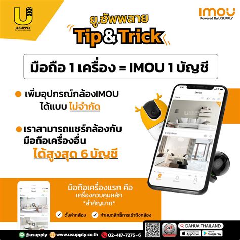 IMOU