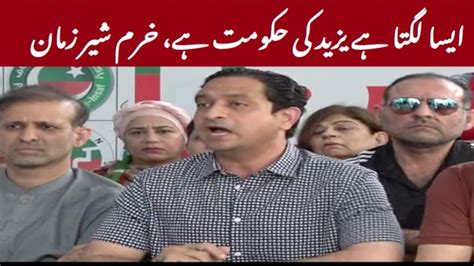 Pti Leader Khurram Sher Zaman Pc With Shamim Naqvi Youtube