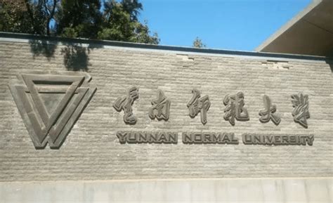 Yunnan Normal University Study In China