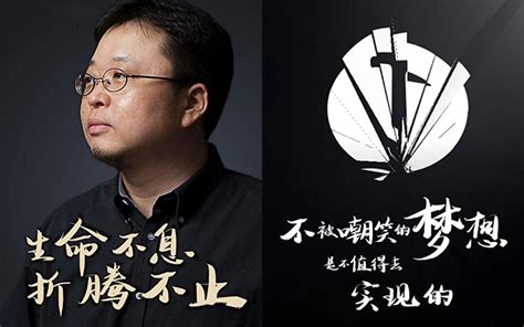 生命不息，折腾不止丨老罗式金句，永远值得再看一遍（ppt版） 数英