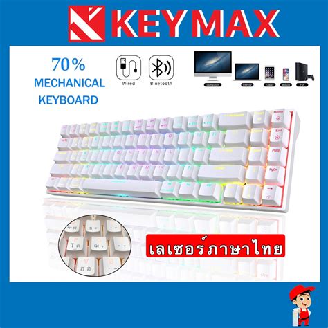 เลเซอร ภาษาไทย Royal Kludge RK RGB Hot swap ไรสาย บลทธและมสาย มของพรอมสงในไทย