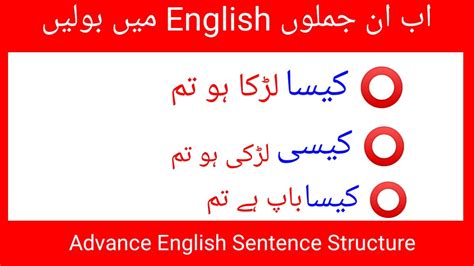 Advanced English Structures For Spoken English English Speaking