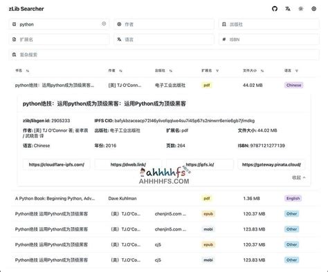 Z Library，libgen 电子书搜索引擎 国内网络直连 Zlib Searcher A姐分享