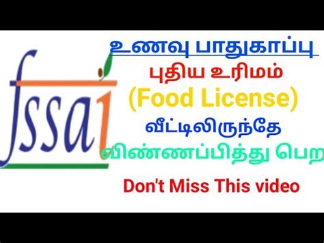 How To Apply Fssai Certificate In Tamil Fssai License Registration In