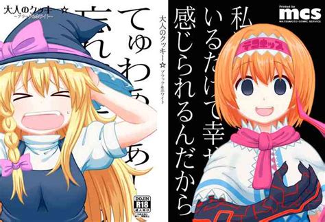 Otona No Cookie Nhentai Hentai Doujinshi And Manga