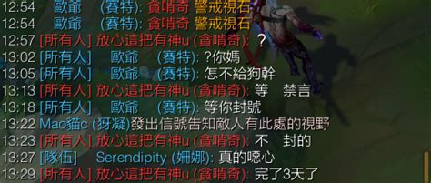 【問題】遇到外掛還要被隊友噴 英雄聯盟 League Of Legends 哈啦板 巴哈姆特