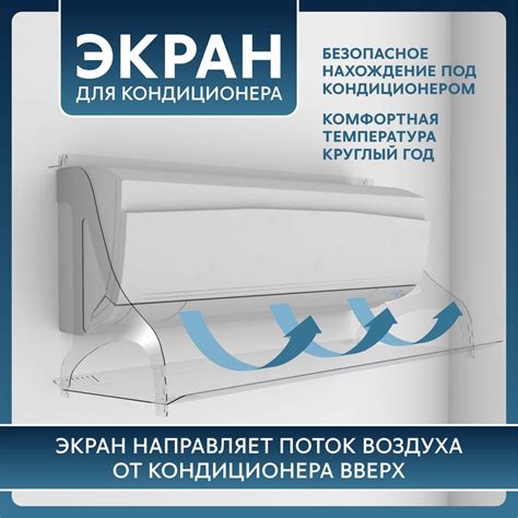 Экран для кондиционера. Серия 830. Регулируемый, для блоков шириной до ...