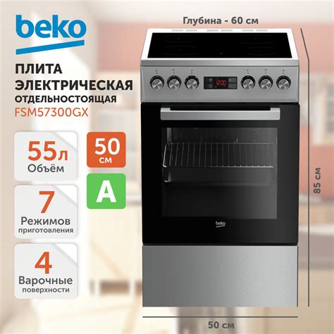 Плита электрическая Beko FSM57300GX, серебристая - купить по выгодной ...