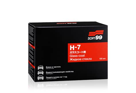 H-7 Glass-coat 100ml | Body Coating | Car Wash | Product Information ...