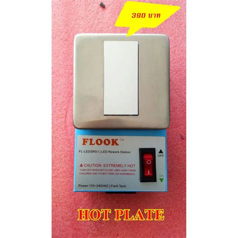 hot plate ฮอตเพล เตาไฟฟา ไวสำหรบ ถอด LED เหมาะสะหรบชาง ใชไฟ 220v Shopee Thailand