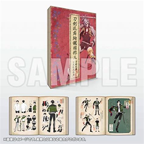 刀剣乱舞絢爛図録 三、図録第3弾、極も収録！1025より電子書籍解禁！ ※非公式 刀剣乱舞とうらぶ攻略速報