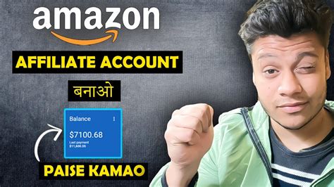 How To Create Amazon Affiliate Account Amazon Affiliate