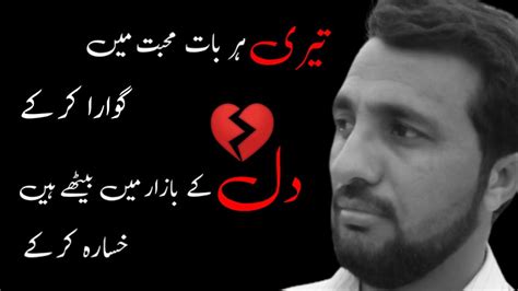 Teri Har Baat Mohabbat Mein Gawara Karke Urdu Poetry Heart Touching