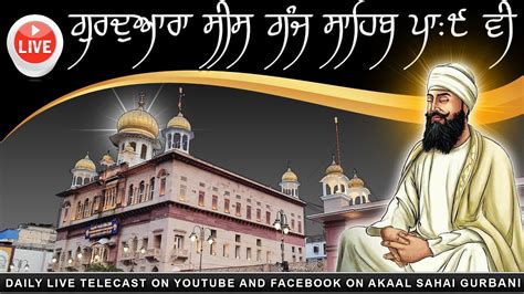 Amritvela Da Diwan Live Shaheedi Asthan Gurdwara Sis Ganj Sahib P Vi