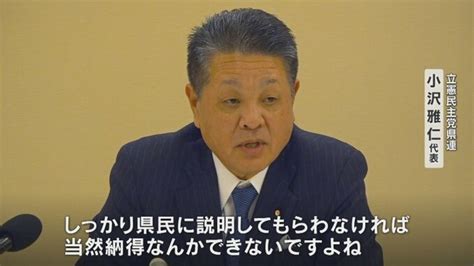 自民党派閥の政治資金事件 県内与党は“改善” 野党は“追及” 山梨 山梨のニュース Utyテレビ山梨 1ページ