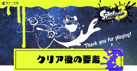 【スプラトゥーン3】ヒーローモードの攻略と報酬 スプラトゥーン3攻略wiki 神ゲー攻略