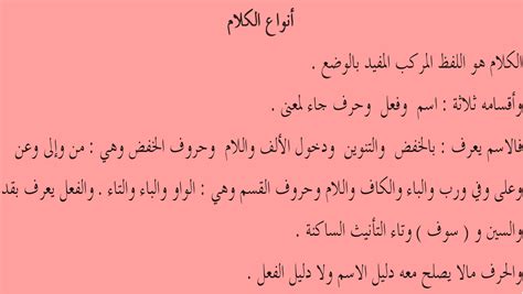 Contoh Kata Hubung Dalam Bahasa Arab Kata Sambung Kata Sambung