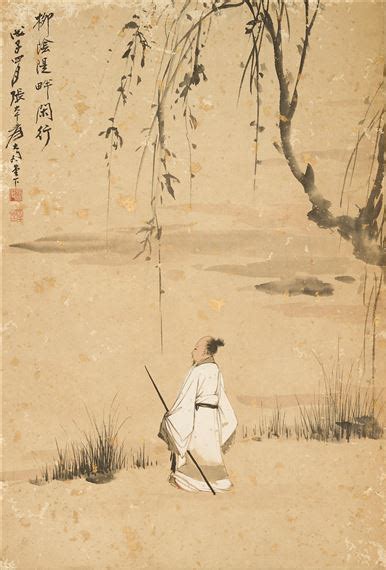 Zhang Daqian Scholar Under A Willow MutualArt