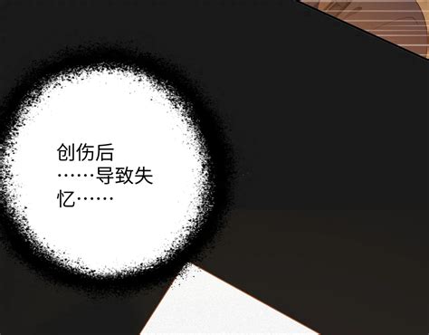 第61集 他是谁？前夫又又又想复婚了 漫画狗