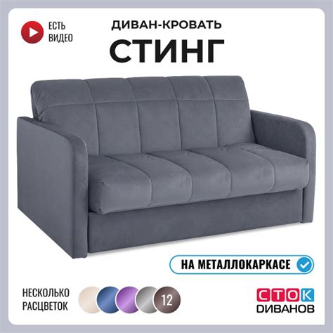 Диван-кровать Диван Стинг, механизм Аккордеон, 170х110х90 см - купить ...