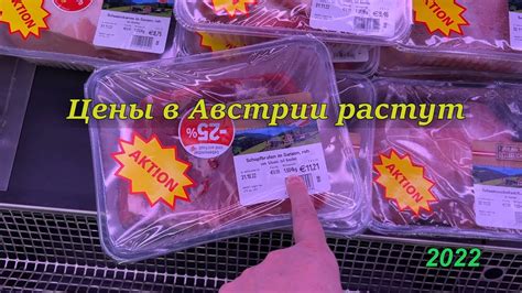 Австрия. Сколько стоят продукты в Вене. Магазин Penny. 2022 - YouTube