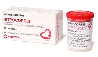 Нитросорбид: инструкция по применению, показания, от чего помогает ...