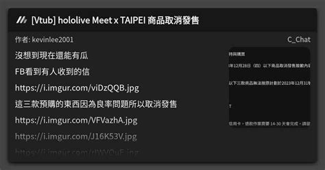 Vtub Hololive Meet X Taipei C Chat Mo Ptt