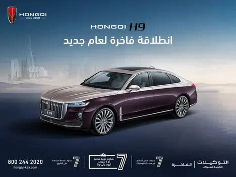 New Hongqi Ousado Motory Saudi Arabia