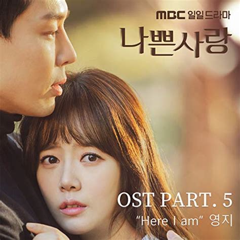 Amazon Music 영지の나쁜사랑 Original Television Soundtrack Pt 5 Amazon