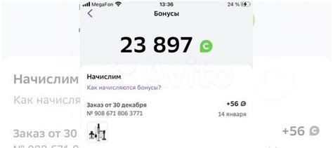 Баллы мегамаркет купить в Саратове | Хобби и отдых | Авито