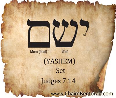 Hebrew Word Study Set Yashem Chaim Bentorah